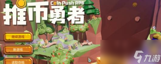 推币勇者新人前中期咋玩？这些游玩建议你不能错过