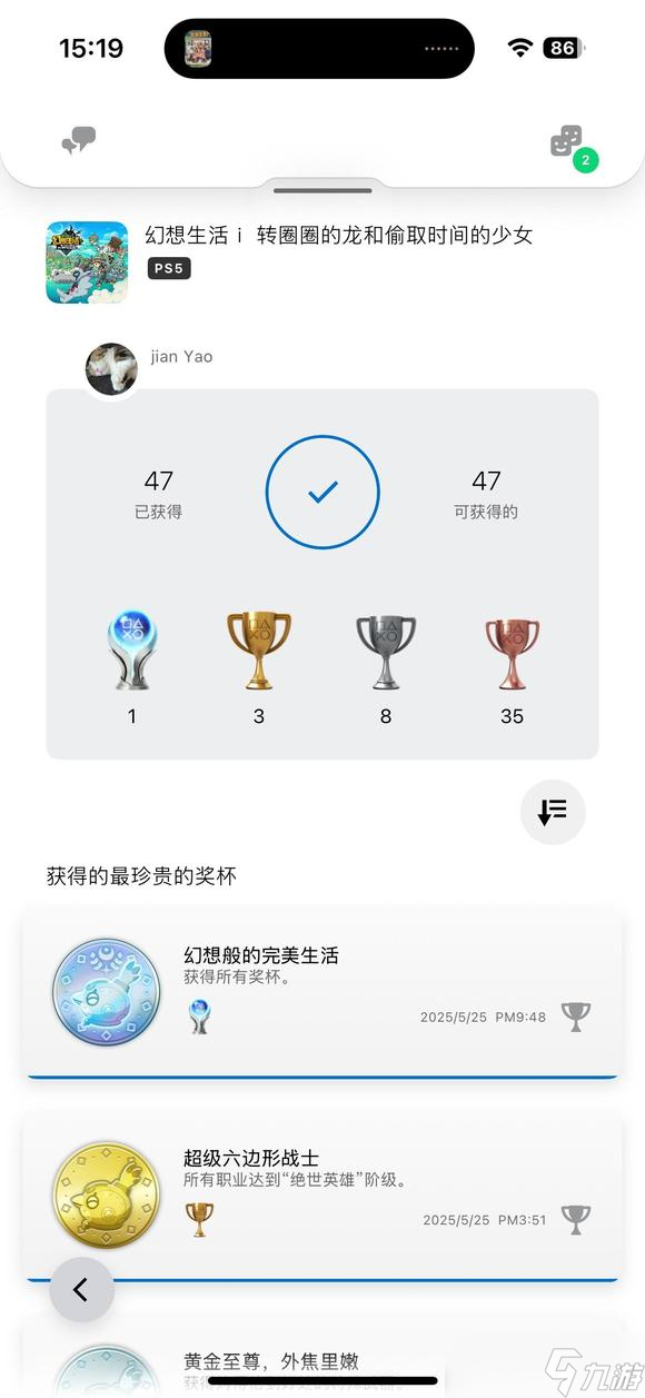 幻想生活i怎么解除封印？这些方法你不能错过