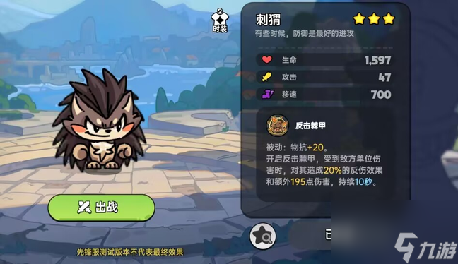 地下城觉醒技能点__小刺猬英雄