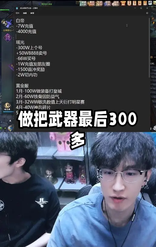 一个月狂充300万，神豪终于从角落走到C位，大喊：我应得的_一个月狂充300万，神豪终于从角落走到C位，大喊：我应得的_