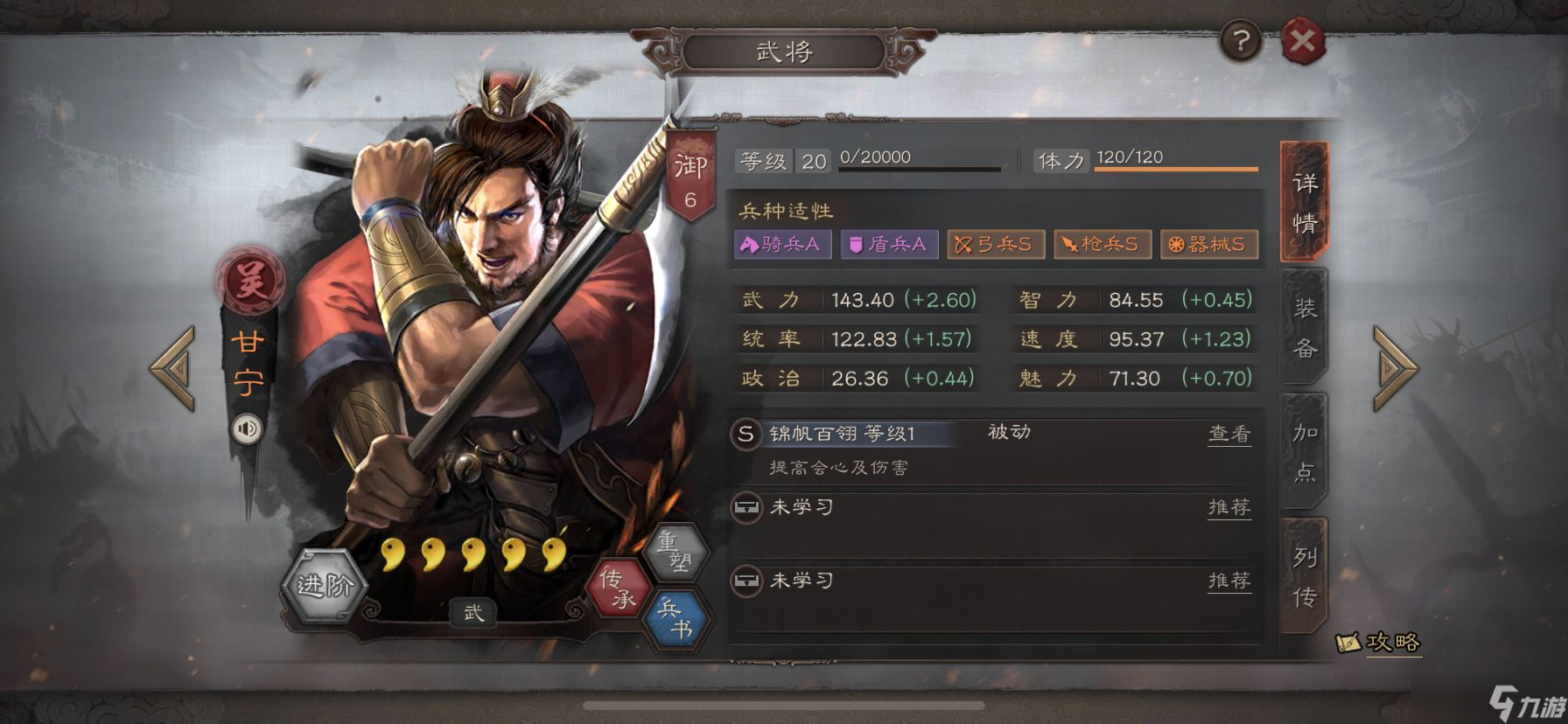 三国志战略版平民三大神将是谁？你知道吗