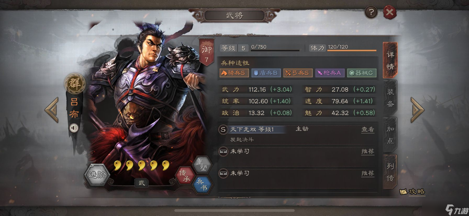 三国志战略版平民打架阵容__三国志战略版打架厉害的武将
