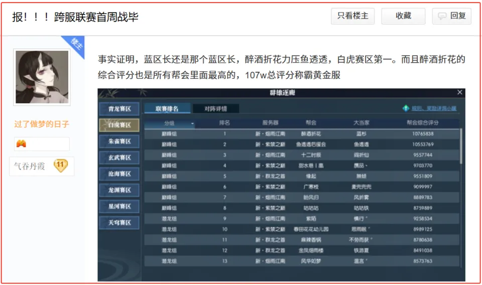 选手全是千万神豪！国游最豪电竞赛爆冷，氪金1.5亿大佬屈居第二__选手全是千万神豪！国游最豪电竞赛爆冷，氪金1.5亿大佬屈居第二