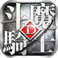 斗魔骑士轮回幻境咋玩？3个打排名小技巧快收藏