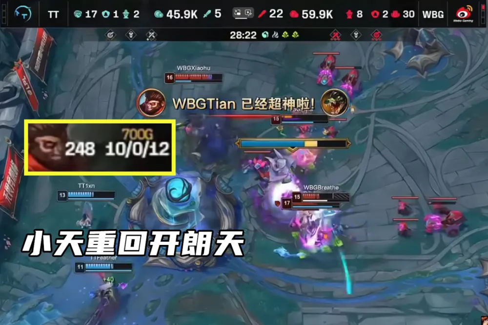 WBG零封TT晋级！小天超神带队，这比赛有多燃？