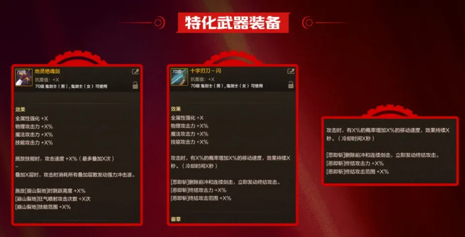 全民屠龙游戏__广州火舞屠龙之怒手游下载了