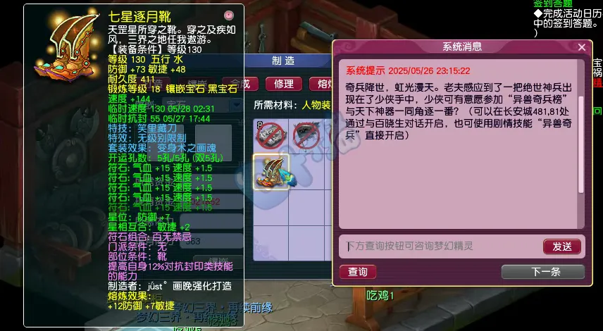 宝石商人每次刷新的符石价格_低级宝石合成符价格_