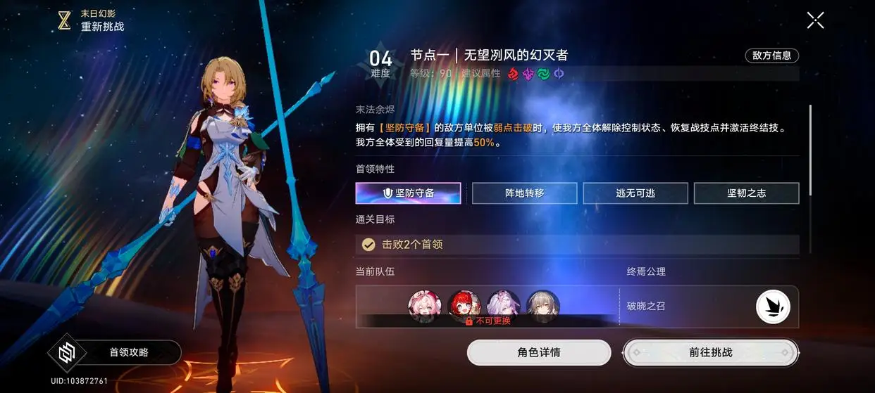 敌人机制详解！图文打卡计划的最优配队方案你知道吗？