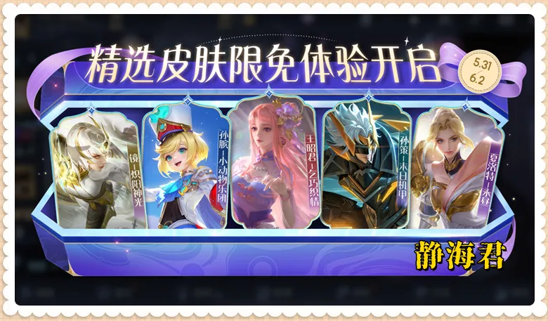 秒杀皮肤可以赠送吗_0.1元秒杀皮肤_