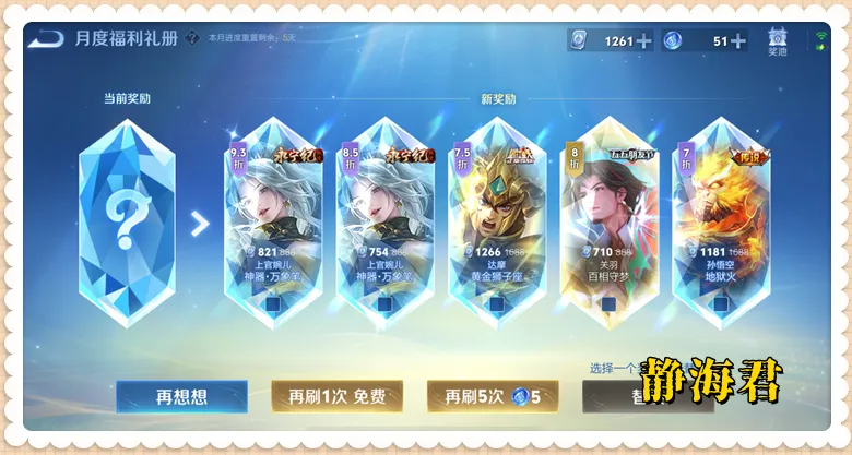 0.1元秒杀皮肤_秒杀皮肤可以赠送吗_