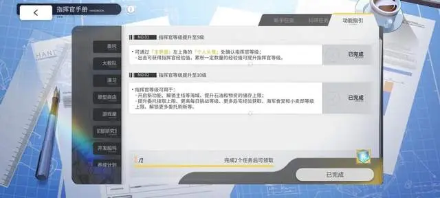 _碧蓝航线欧根弹链_碧蓝航线更新