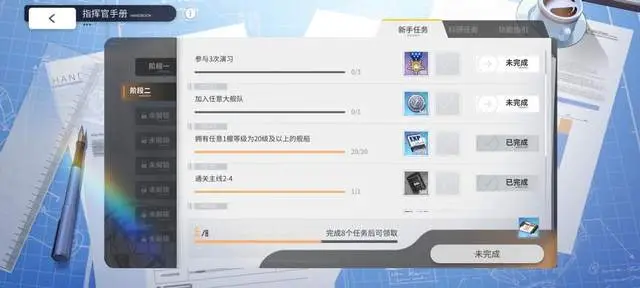 _碧蓝航线欧根弹链_碧蓝航线更新