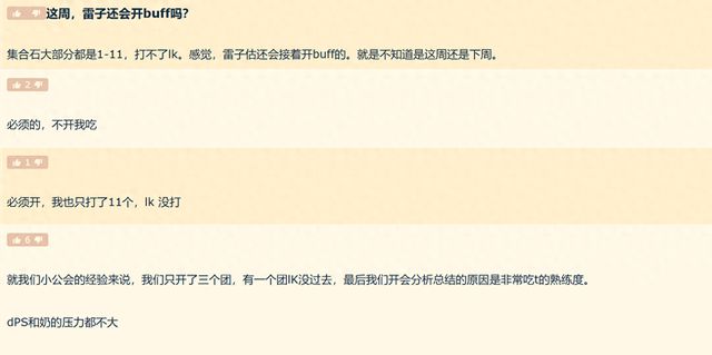 ICC 团本本周会削弱吗？玩家骗吃骗喝乱象引关注