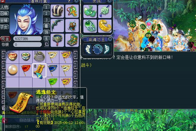 _梦幻西游队长攻略_梦幻队长额外奖励