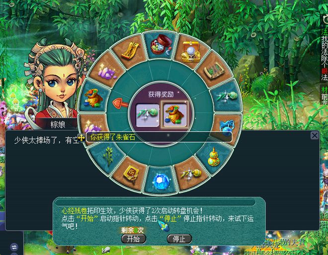 梦幻队长额外奖励_梦幻西游队长攻略_