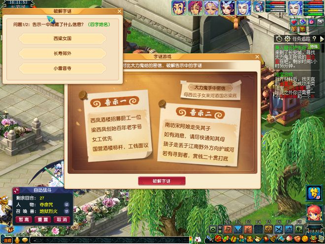 _梦幻队长额外奖励_梦幻西游队长攻略