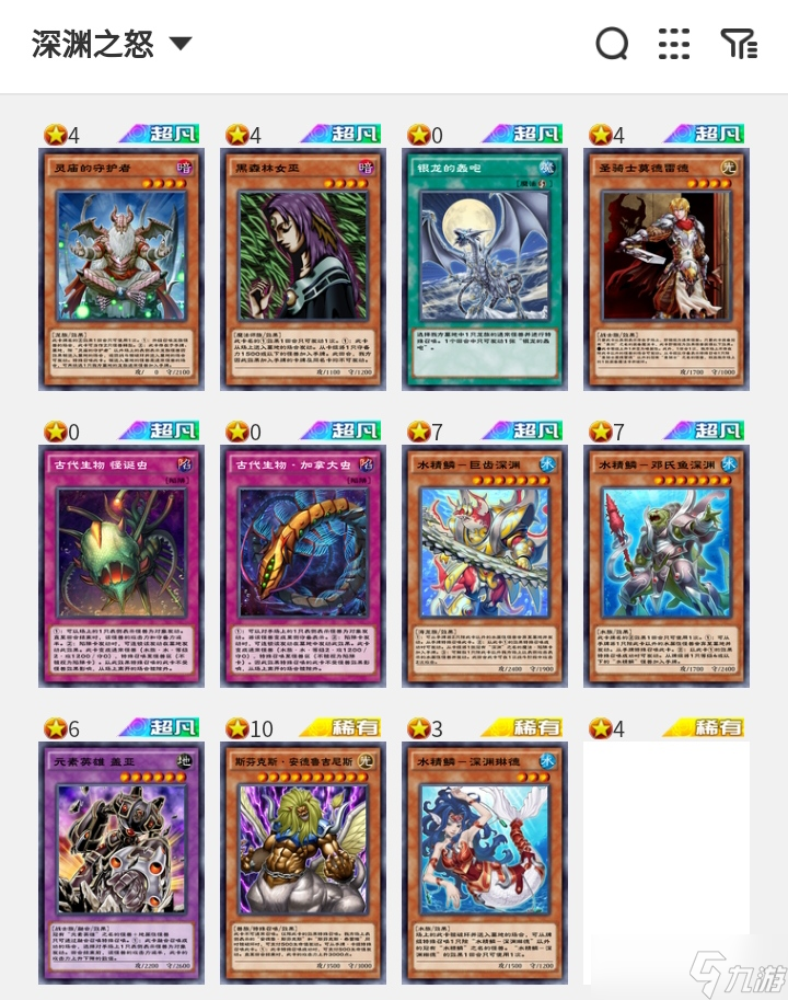 游戏王决斗链接强力卡牌__决斗链接强力卡组