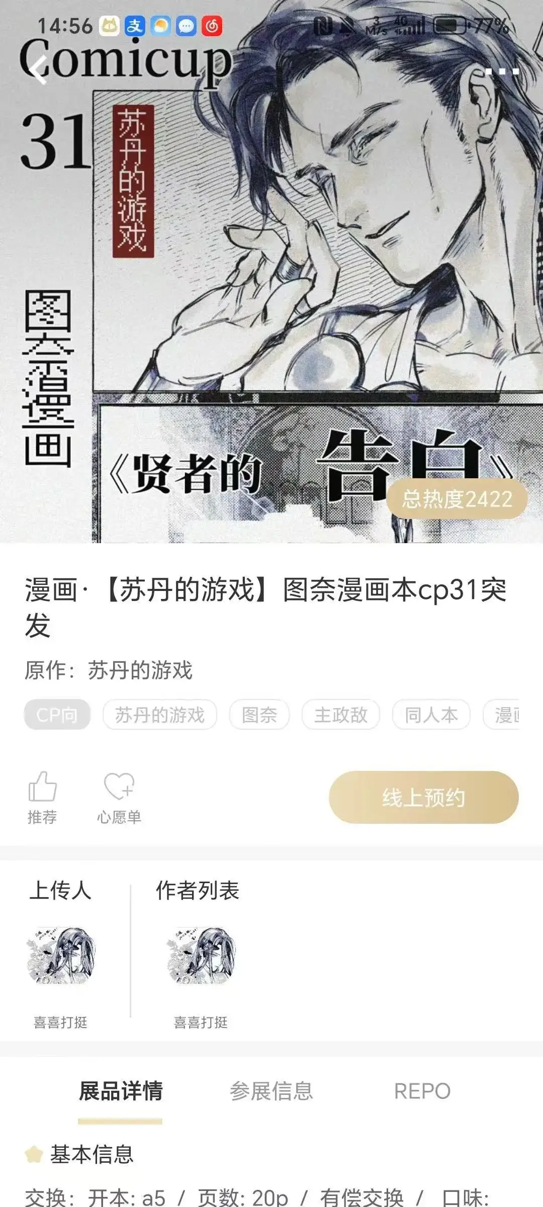 苏丹的游戏破解版_苏丹的游戏官网_