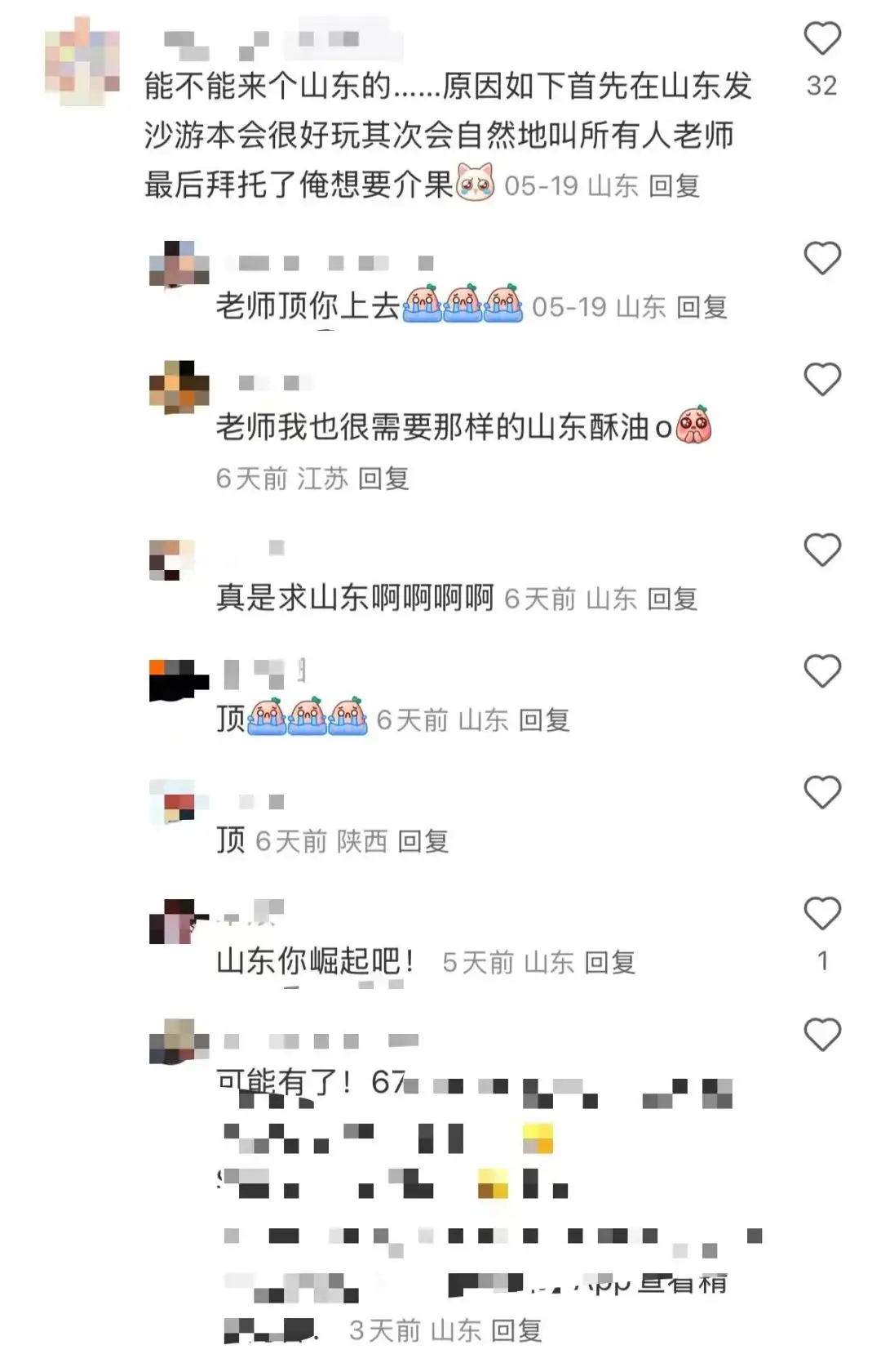 _苏丹的游戏官网_苏丹的游戏破解版