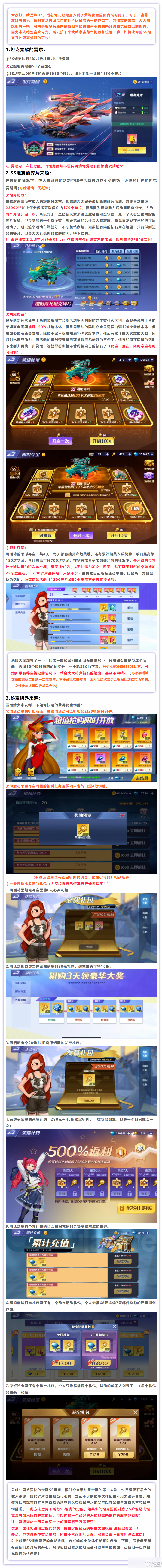 坦克无敌微氪觉醒攻略？这些玩法你不能错过