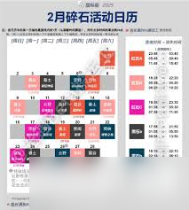 光遇1月红石掉落时间表曝光！能否顺利通关就看它？