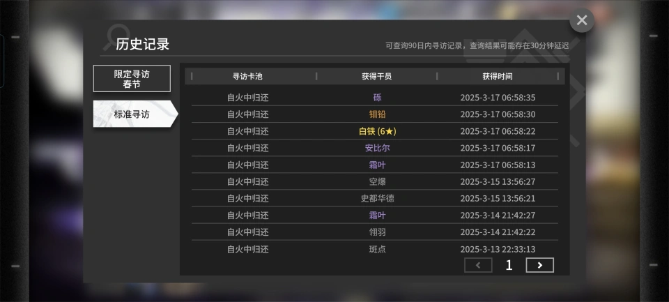_明日方舟铸铁_明日方舟铁块