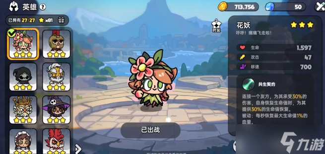 英勇之地花妖天赋宝珠怎么选？一文带你全了解
