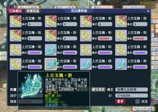 梦幻西游全服环价为何下降？玉魄市场饱和是真相？