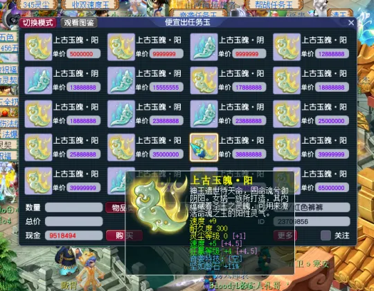梦幻西游环价降低等于玉魄市场饱和？这回可能想多了_梦幻西游环价降低等于玉魄市场饱和？这回可能想多了_