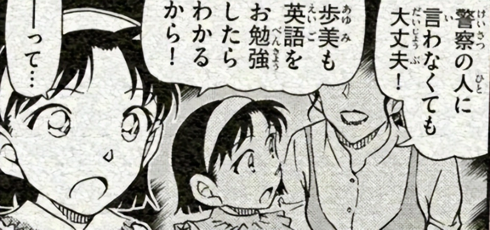 柯南漫画1144话：卡迈尔遭朗姆抓包，灰原哀黑衣组织雷达触发_柯南漫画1144话：卡迈尔遭朗姆抓包，灰原哀黑衣组织雷达触发_