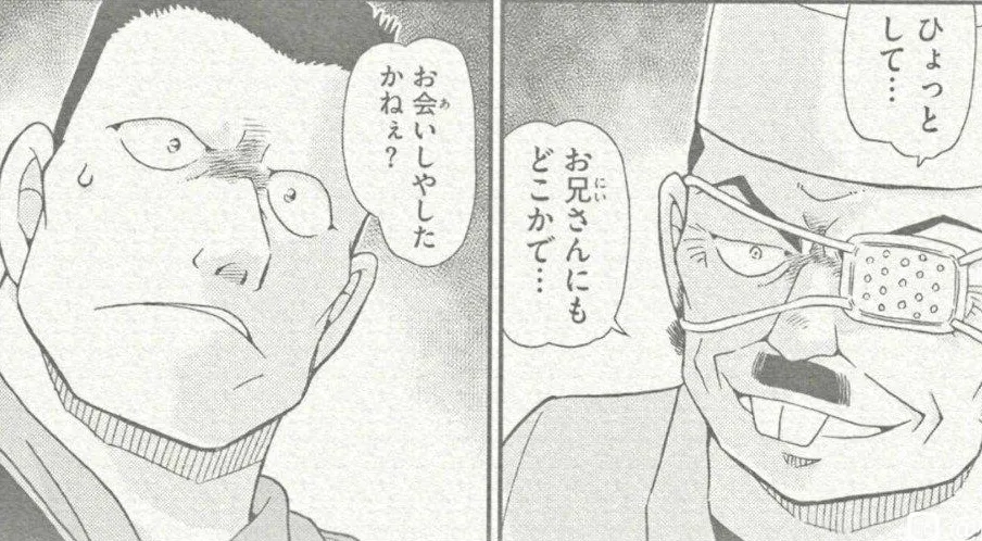 _柯南漫画1144话：卡迈尔遭朗姆抓包，灰原哀黑衣组织雷达触发_柯南漫画1144话：卡迈尔遭朗姆抓包，灰原哀黑衣组织雷达触发