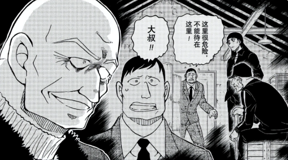 柯南漫画1144话：卡迈尔遭朗姆抓包，灰原哀黑衣组织雷达触发__柯南漫画1144话：卡迈尔遭朗姆抓包，灰原哀黑衣组织雷达触发