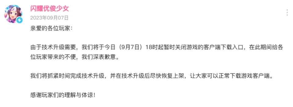 停步622天，“闪耀！优俊少女”还是重新跑起来了_停步622天，“闪耀！优俊少女”还是重新跑起来了_