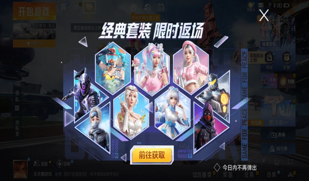 惊了！光子竟向玩家求饶？和平精英背后啥情况