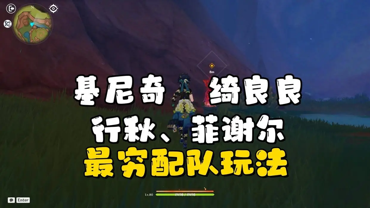 抽到基尼奇后配队成本高？省钱思路你知道吗
