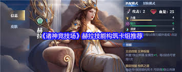 诸神竞技场祝融玩法大揭秘！技能出装思路你知道吗？