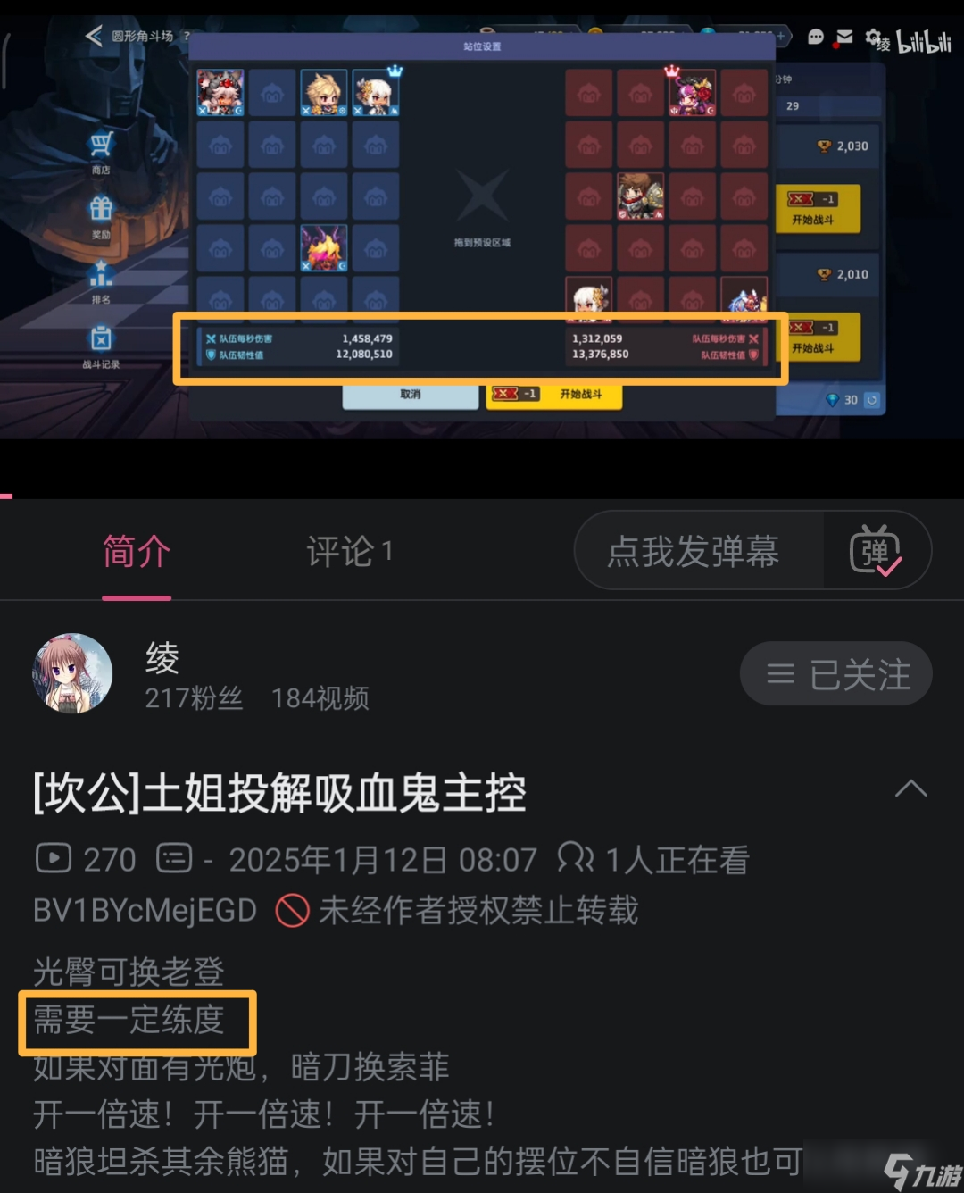 坎公召唤骑士活动__坎公骑唤剑1-3
