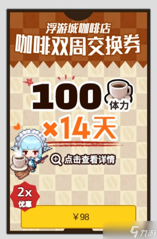 坎特伯雷公主与骑士礼包价值大揭秘？你算过吗