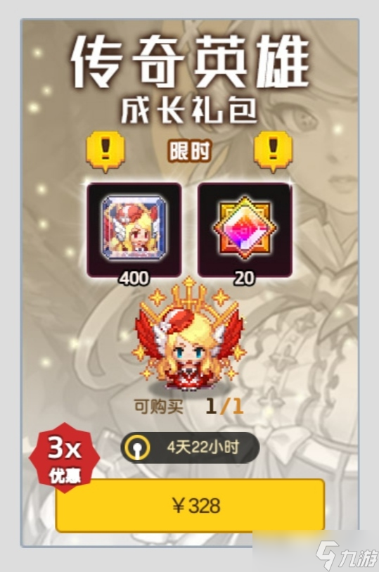 骑士唤醒迷宫35_骑士唤醒4-4_