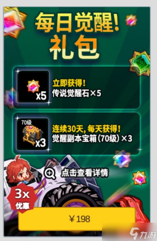 骑士唤醒4-4__骑士唤醒迷宫35