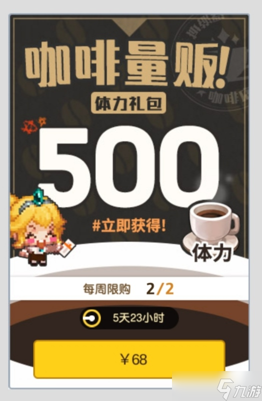 _骑士唤醒4-4_骑士唤醒迷宫35