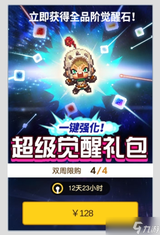 _骑士唤醒迷宫35_骑士唤醒4-4