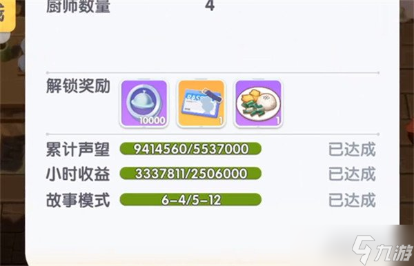 暴吵萌厨明日公测！经营模式玩法教学你知道吗？