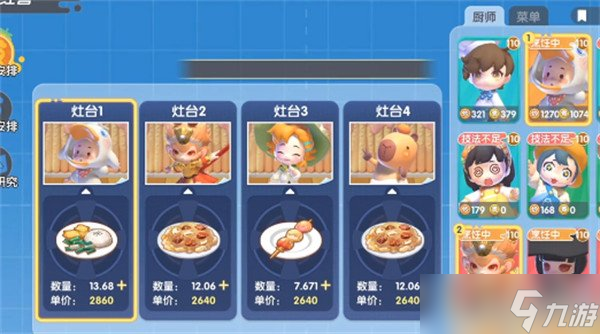 _有什么好玩的厨房经营游戏_厨房经营模式