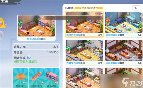 有什么好玩的厨房经营游戏__厨房经营模式