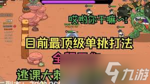 对战塔穆兹，掌握这些技巧，你还怕打不过？