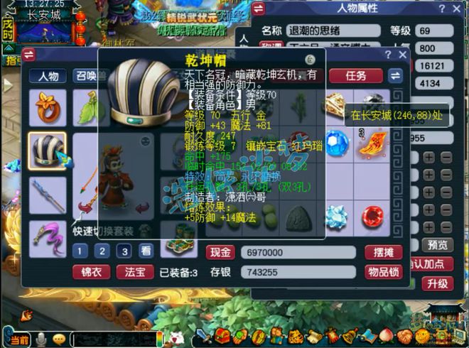 梦幻西游五庄观凭啥自称全能王？69级展示太震撼