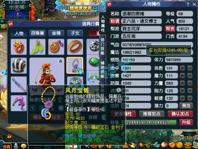 梦幻辅助技能灵石技巧_梦幻西游秒低价辅助_