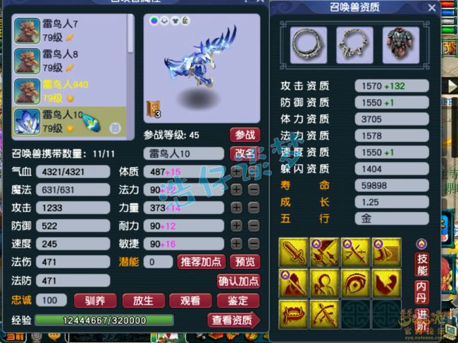 梦幻西游秒低价辅助_梦幻辅助技能灵石技巧_
