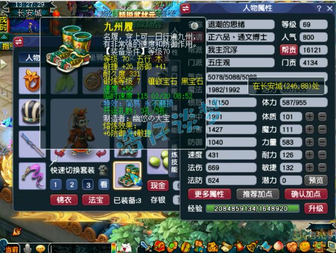 梦幻辅助技能灵石技巧_梦幻西游秒低价辅助_